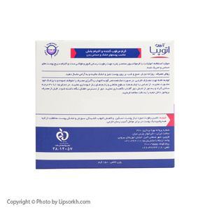 کرم بدن مرطوب کننده مدل Sensipro اتوپیا آردن لیپ سرخ